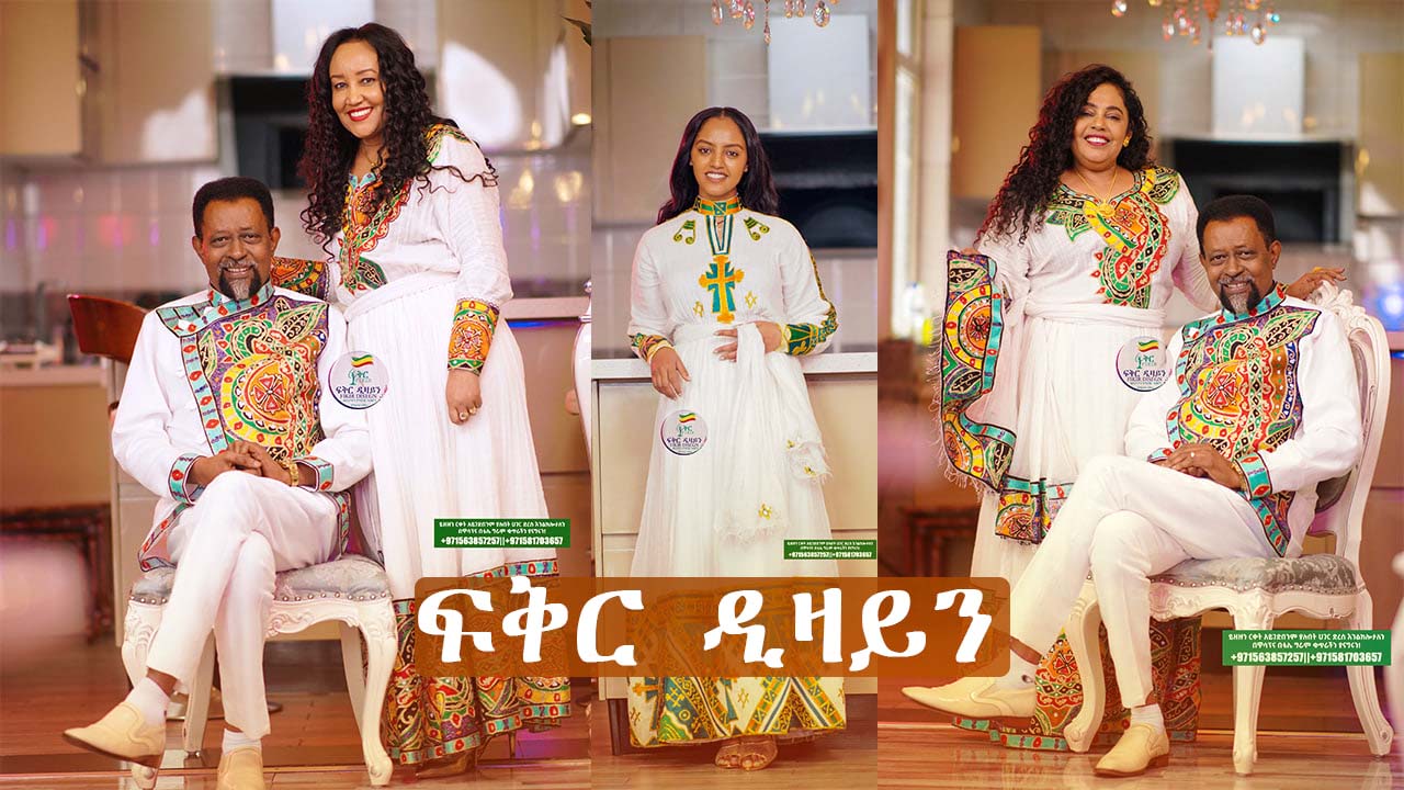 Fikir Design Ethiopian Cultural Dress